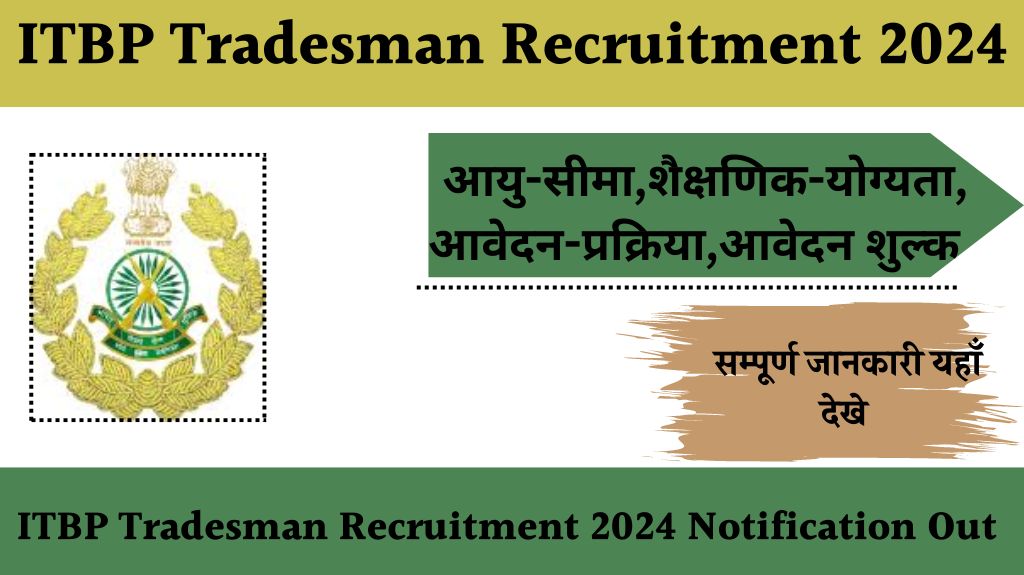 ITBP Tradesman Recruitment 2024