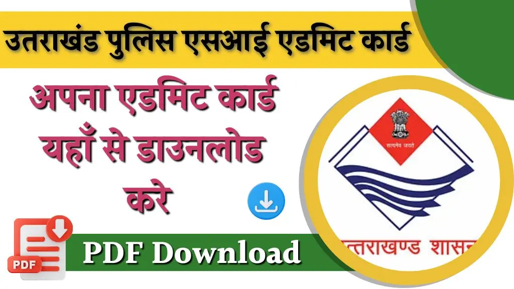 Uttarakhand Police SI Admit Card 2024 | उतराखंड पुलिस एसआई एडमिट कार्ड 2024