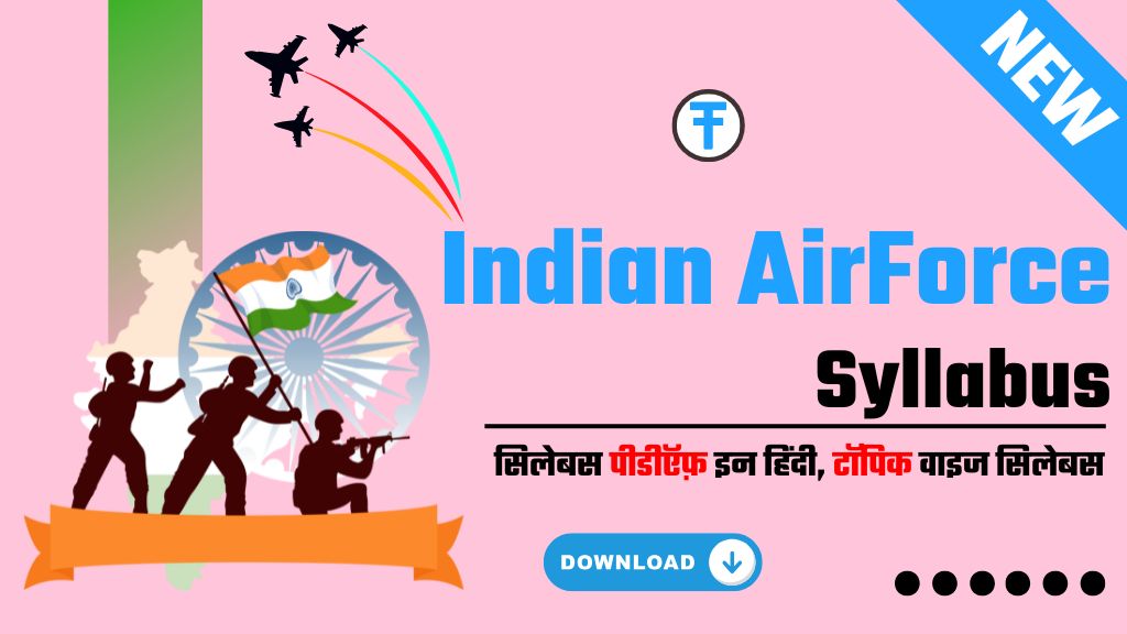 Airforce Agniveer Vayu Syllabus In Hindi | भारतीय वायुसेना अग्निवीर सिलेबस और एग्जाम पैटर्न 2025