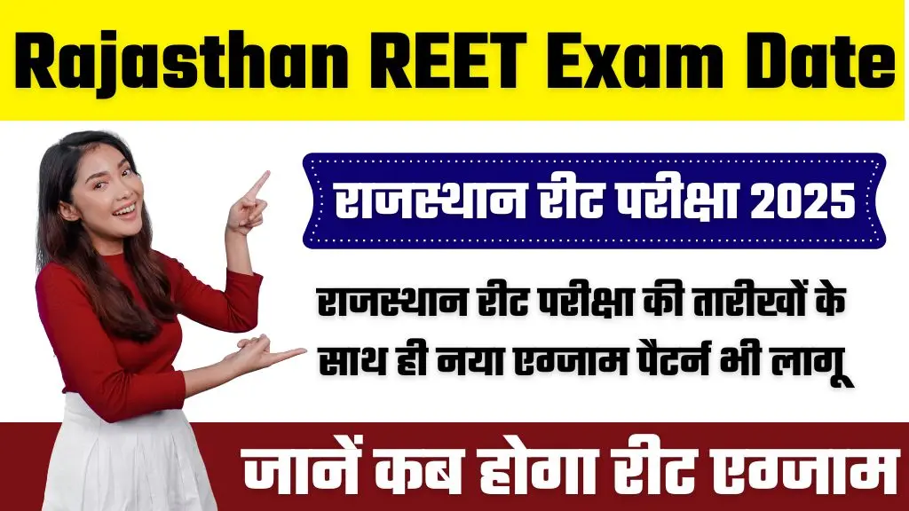 Rajasthan REET Exam Date 2025: