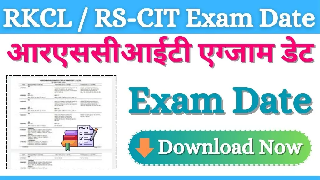 RSCIT Exam Date 2024: