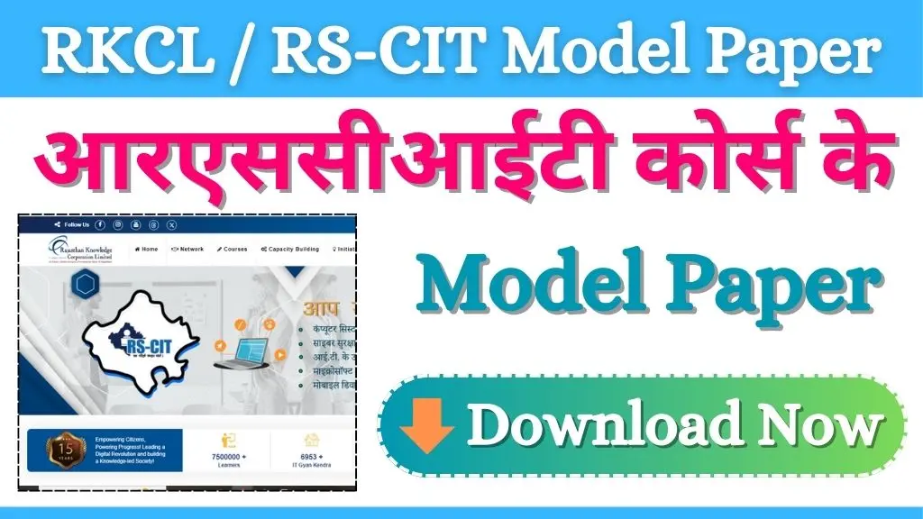 RSCIT Model Paper 2024