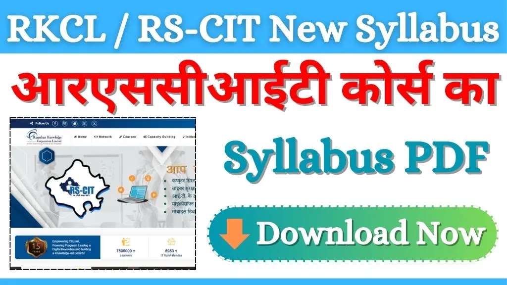RSCIT Syllabus 2024: