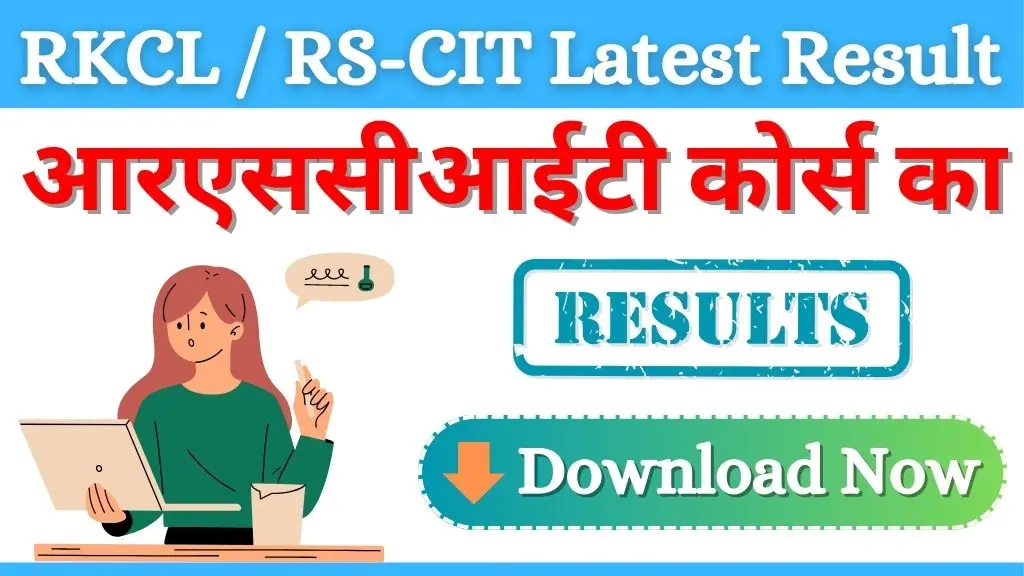 RSCIT Result 2024: