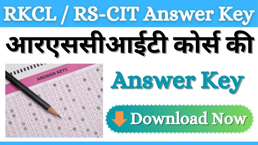 RSCIT Answer Key 2024: