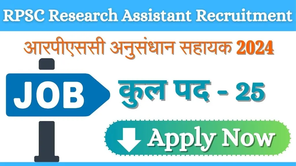 RPSC Research Assistant Recruitment 2024: