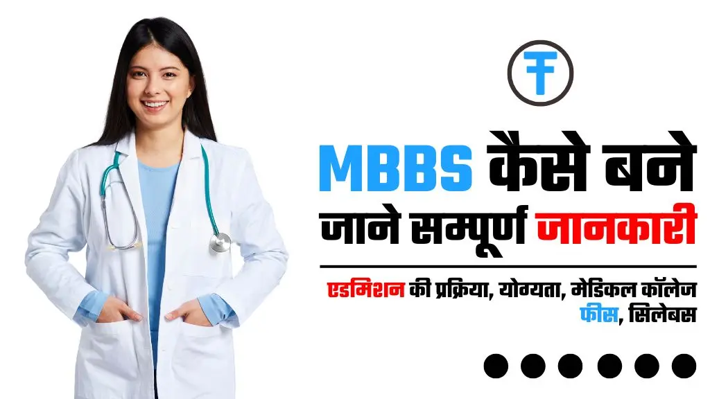 MBBS