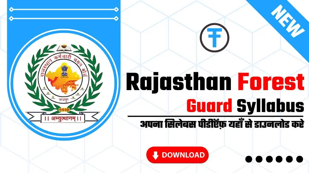 Rajasthan Forest Guard Syllabus 2025 | राजस्थान फॉरेस्ट गार्ड सम्पूर्ण सिलेबस और एग्जाम पैटर्न, यहाँ से देखे