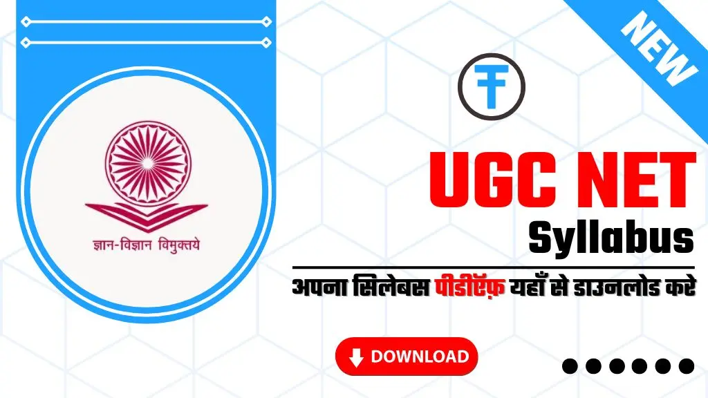 UGC NET Syllabus In Hindi