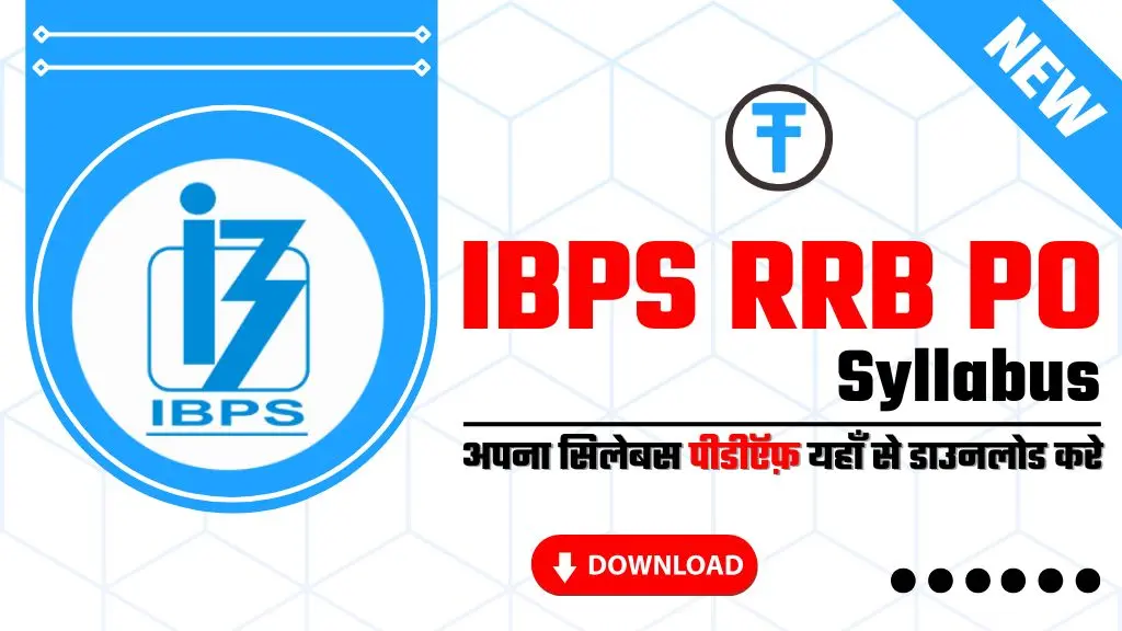 IBPS RRB PO Syllabus In Hindi