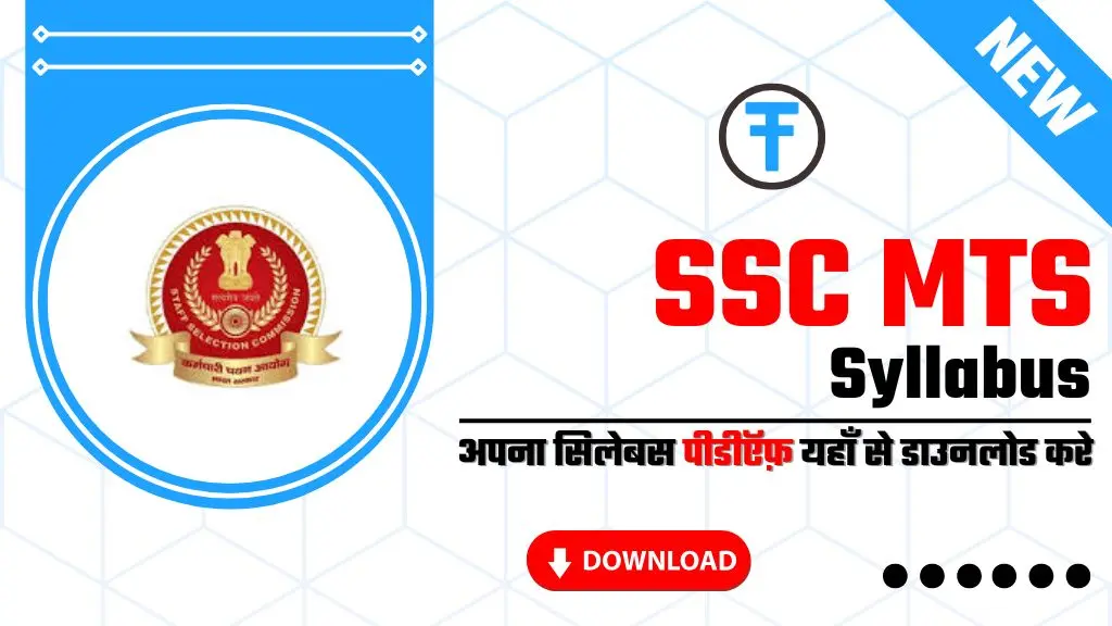 SSC MTS Syllabus In Hindi