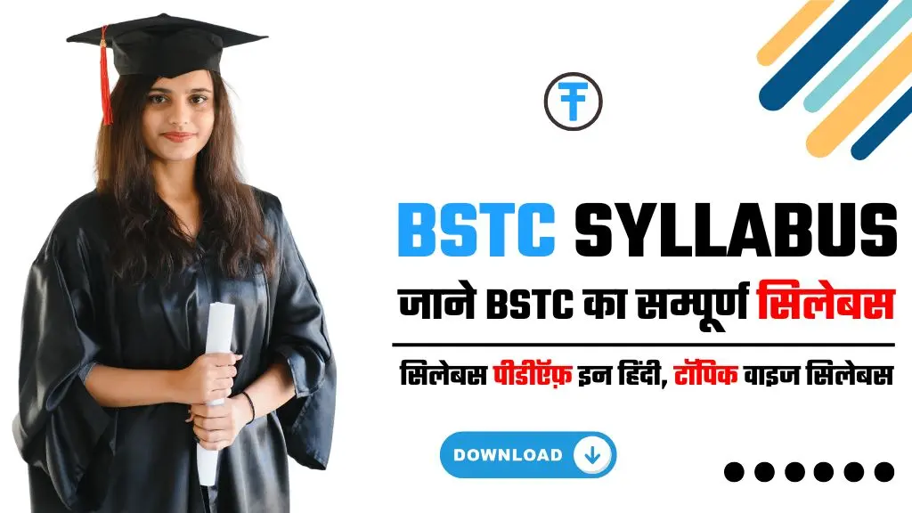 Rajasthan BSTC Syllabus 2025  राजस्थान बीएसटीसी सिलेबस और एग्जाम पैटर्न, यहाँ से देखें