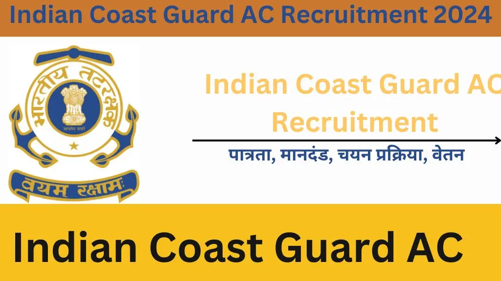 Indian Coast Guard AC Recruitment 2024