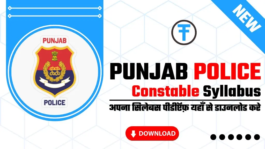 Punjab Police Constable Syllabus