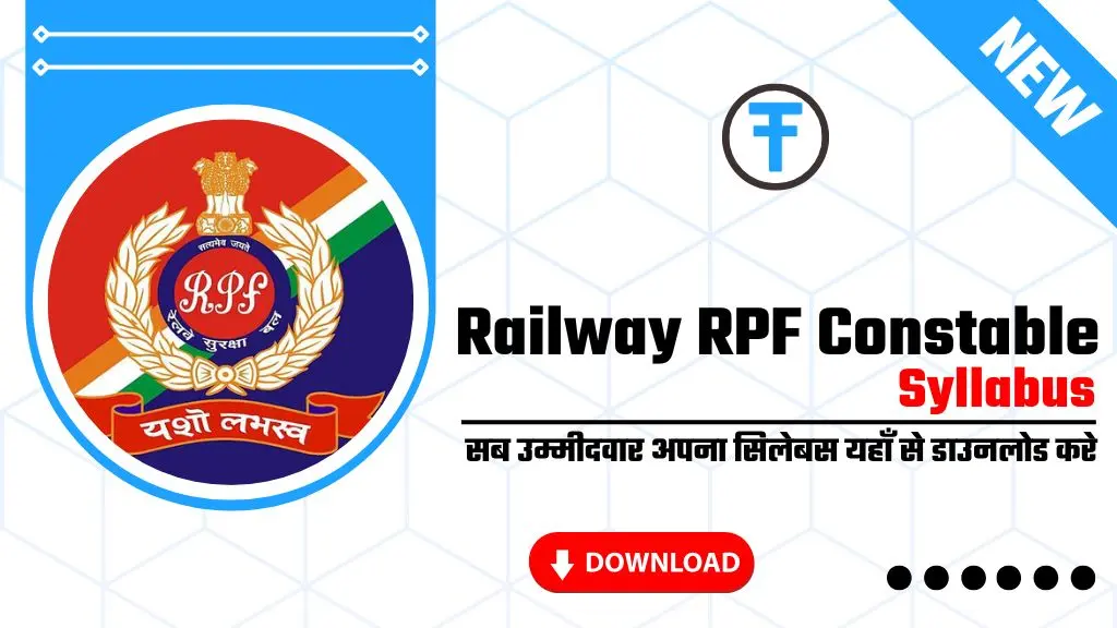 RPF Constable Syllabus In Hindi
