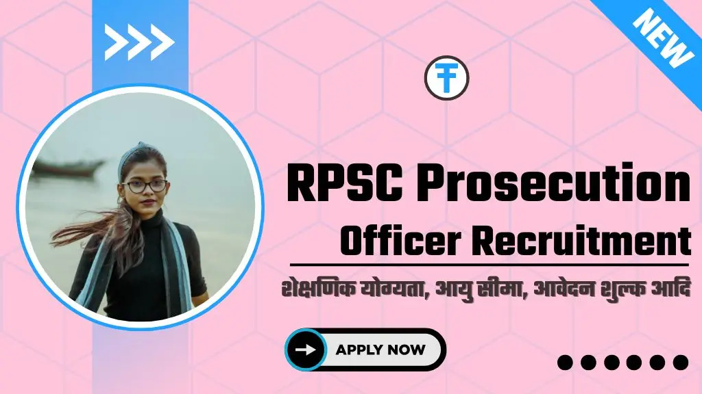 RPSC Prosecution Officer Recruitment