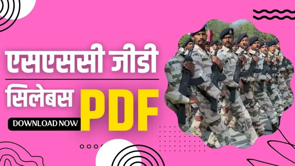 SSC GD Syllabus PDF