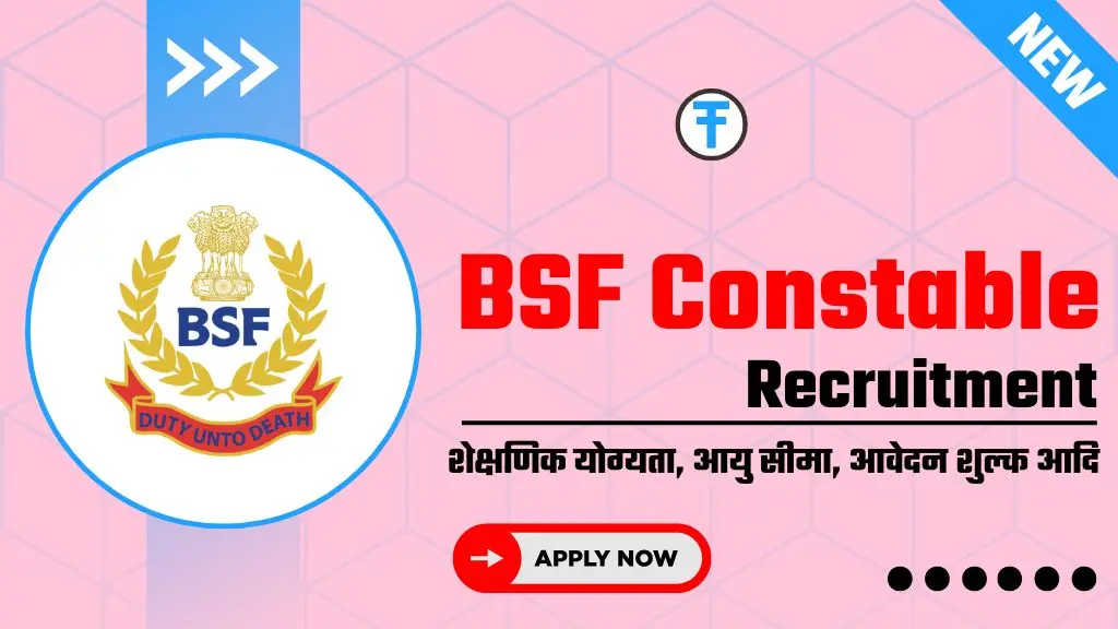 BSF Constable Recruitment 2024: