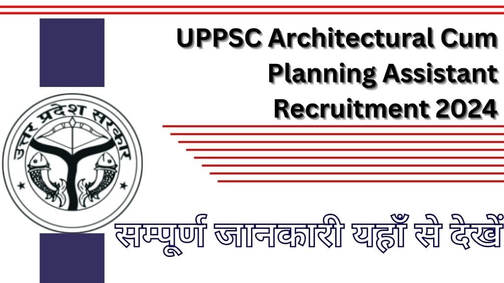 Architectural Cum Planning Assistant Recruitment