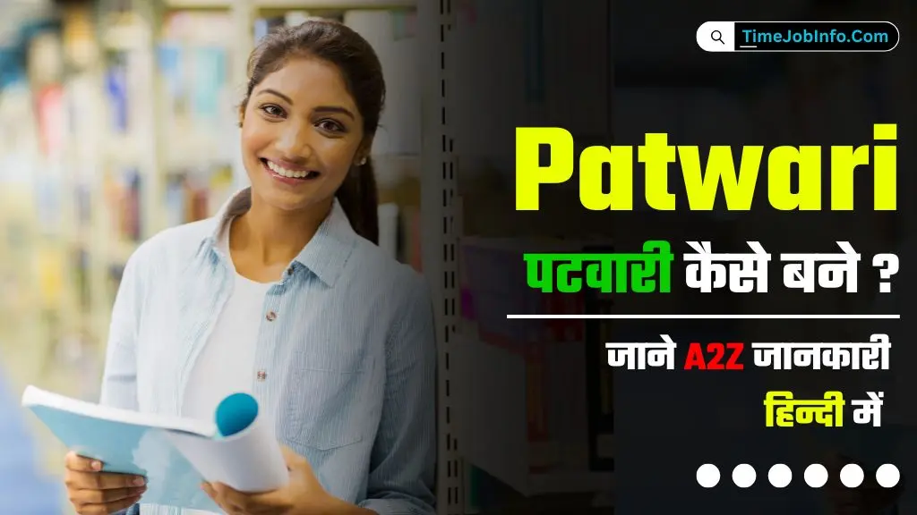 How to become a Patwari?