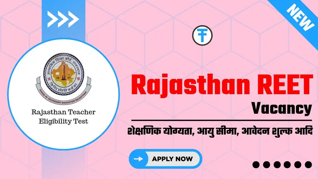 Rajasthan REET Vacancy