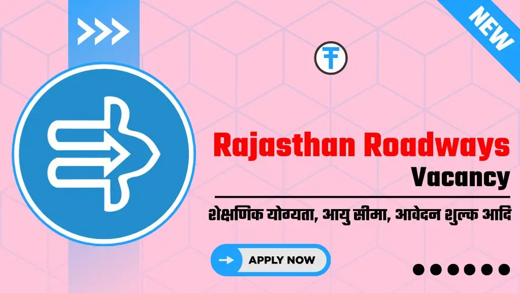 Rajasthan Roadways Vacancy