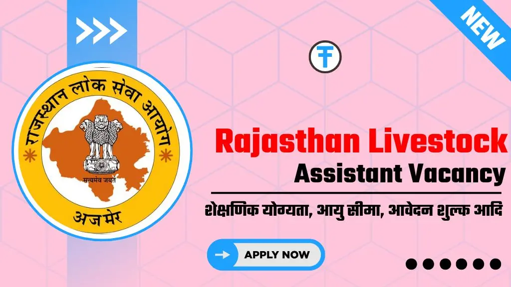 Rajasthan Livestock Assistant Vacancy 2025: