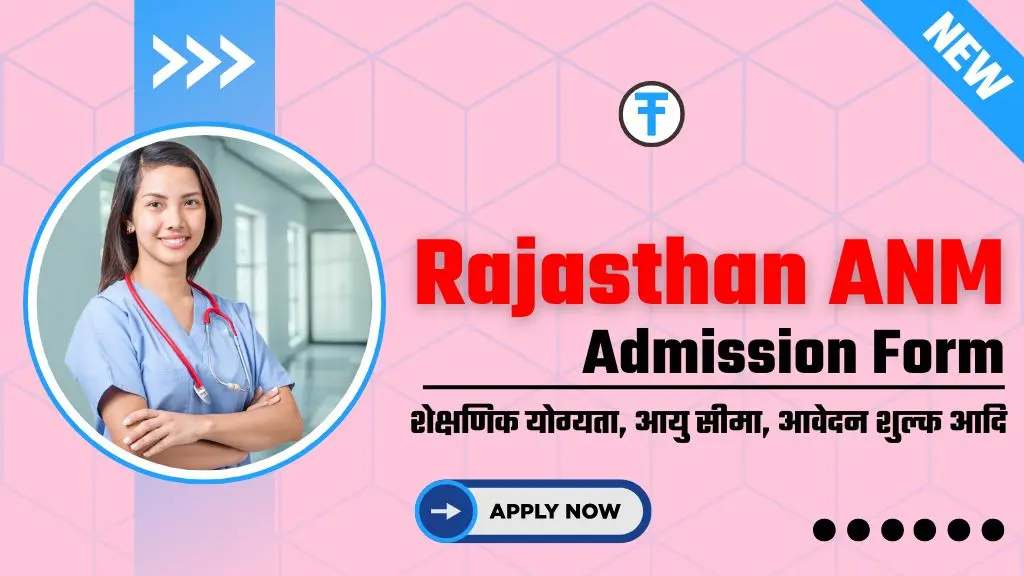 Rajasthan ANM Admission Form: