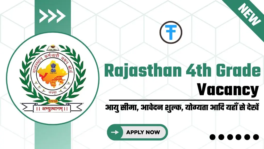 Rajasthan 4th Grade Vacancy: