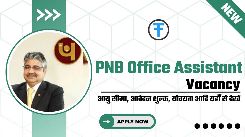 PNB Office Assistant Vacancy: