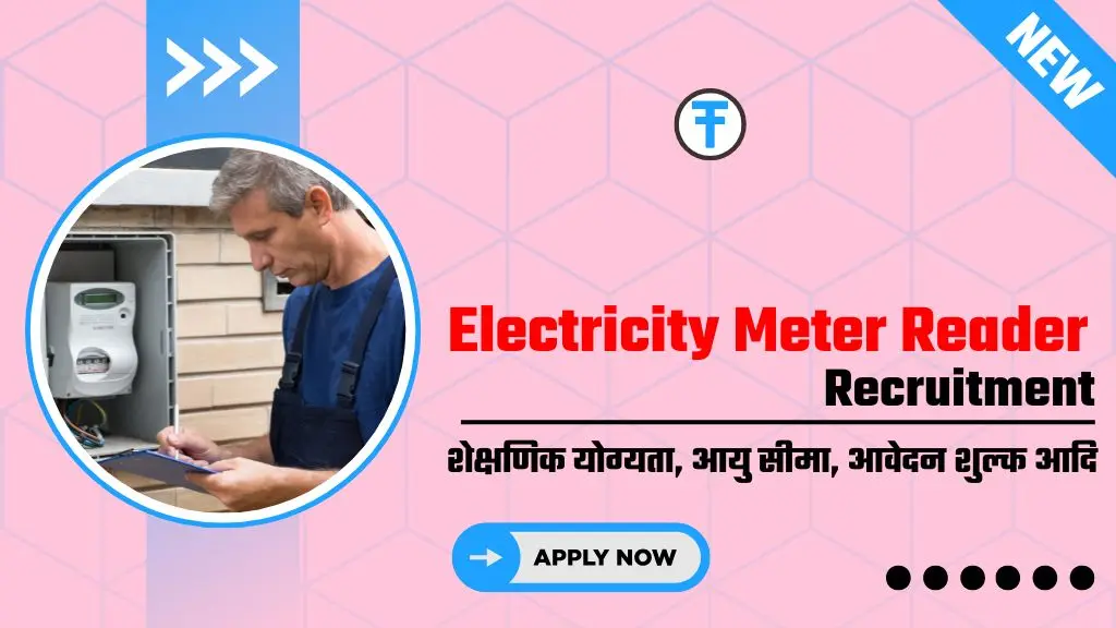 Electricity Meter Reader Recruitment: