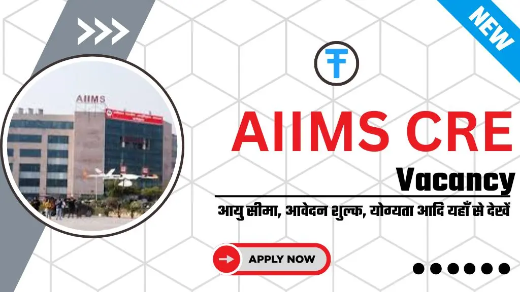 AIIMS CRE Recruitment 2025