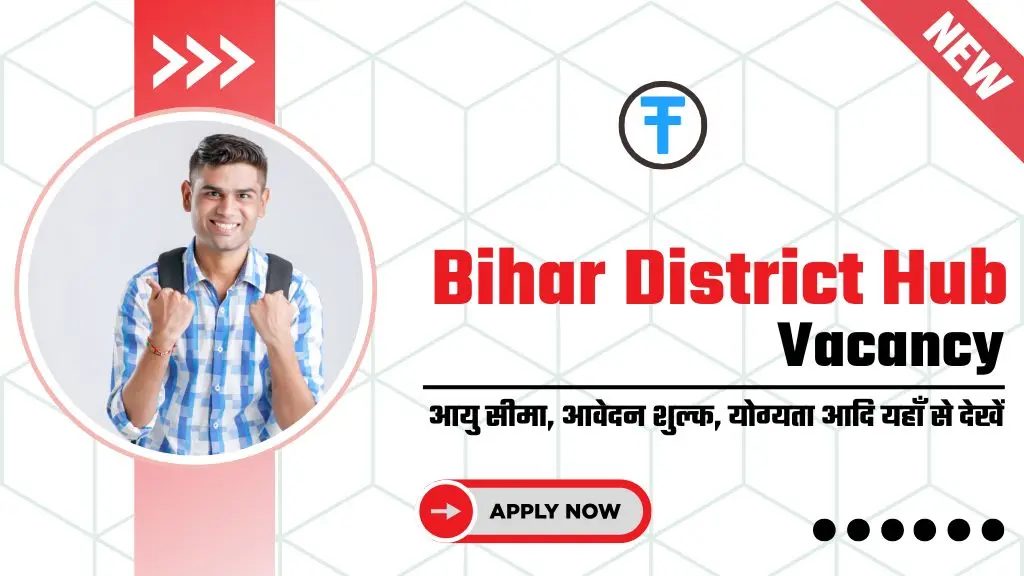 Bihar District Hub Vacancy 2025