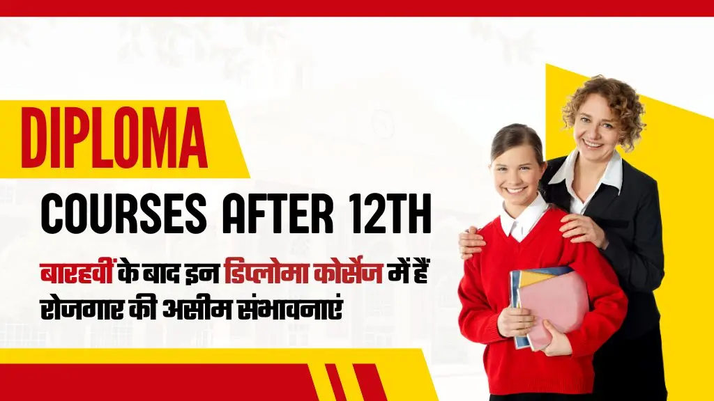 Diploma Courses After 12th