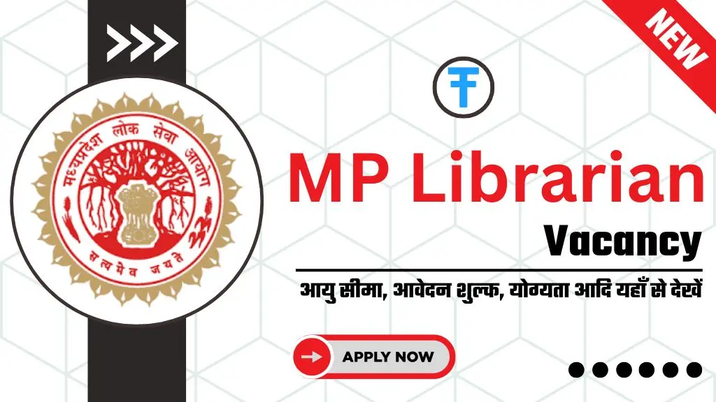MP Librarian Vacancy 2025: