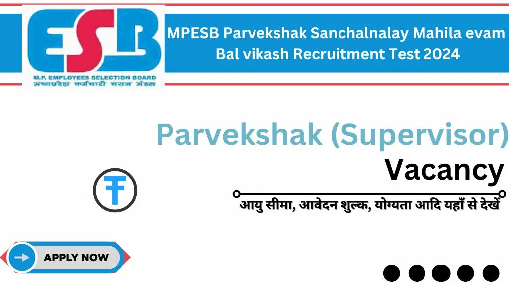 MPESB Parvekshak