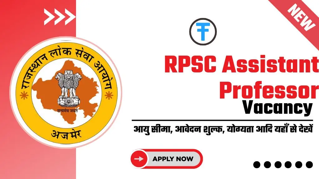RPSC Assistant Professor Vacancy 2025