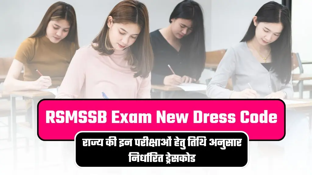 RSMSSB Exam New Dress Code 2025:
