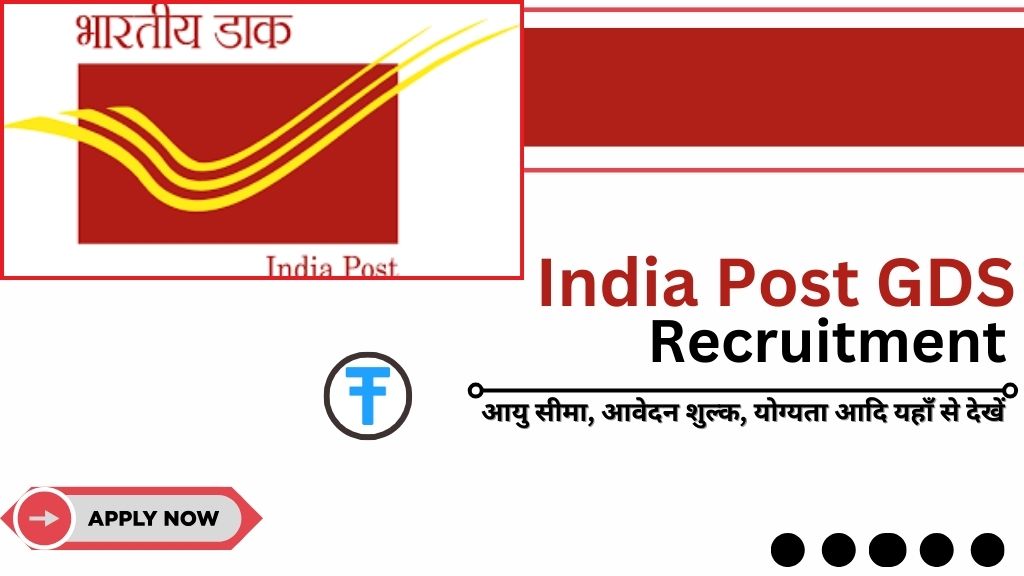 India Post GDS Recruitment 2025