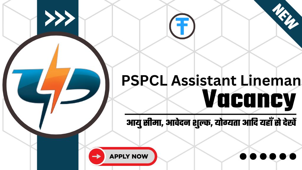 PSPCL Assistant Lineman Recruitment 2025: