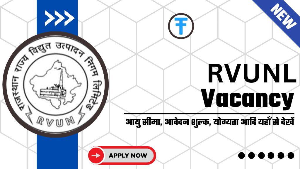 RVUNL Recruitment 2025