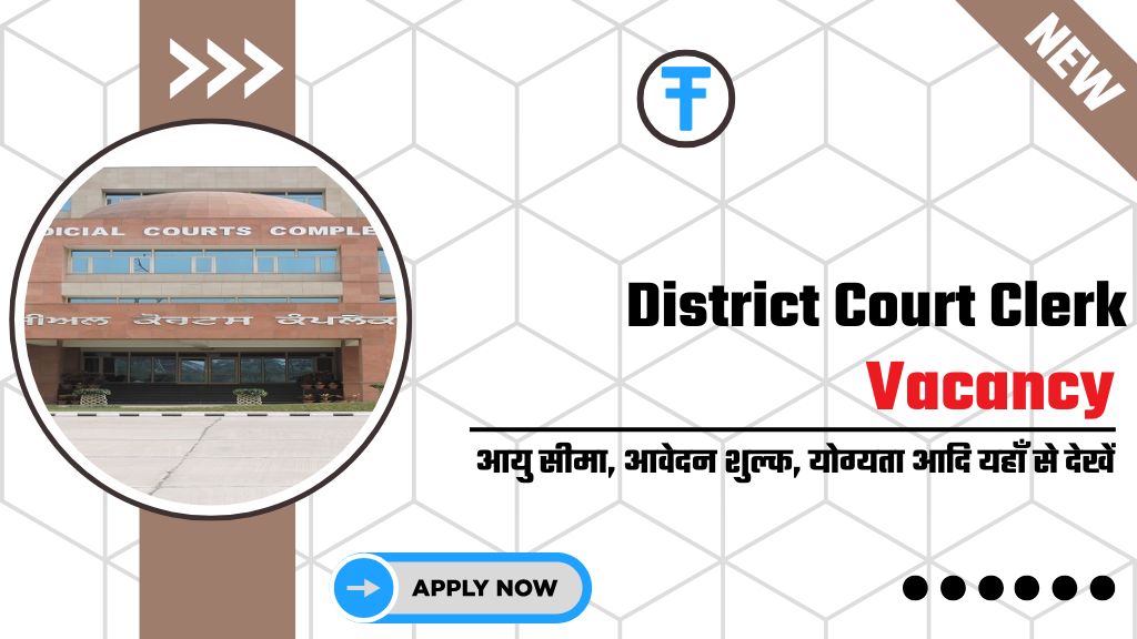 District Court Clerk Recruitment