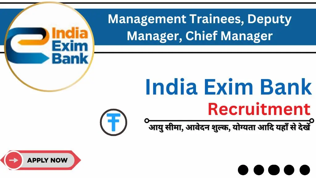 Exim Bank Recruitment 2025