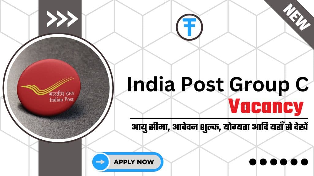 India Post Group C Recruitment 2025