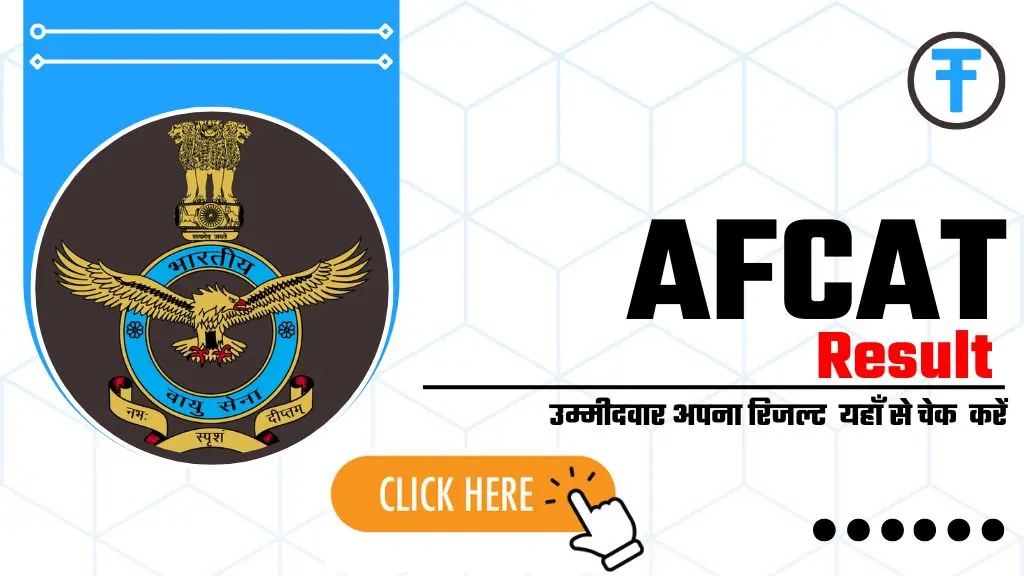 Indian Air Force AFCAT Result 2025