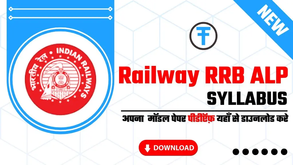 RRB ALP CBT 2 Syllabus 2025: