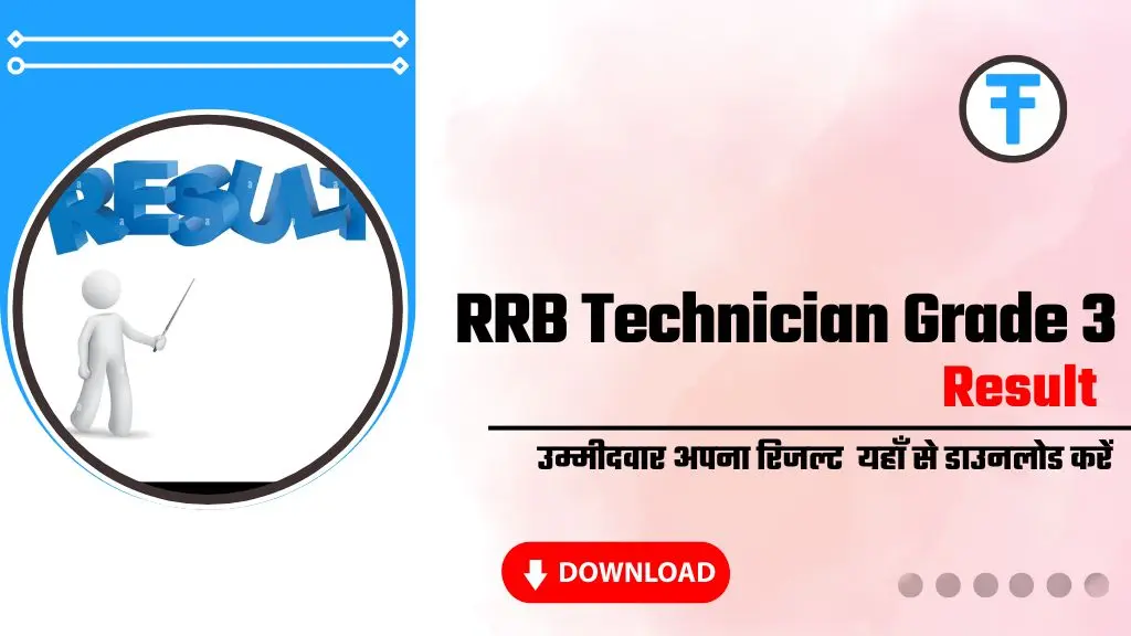 RRB Technician Grade 3 Result 2025