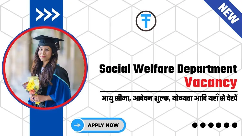 Social Welfare Department Vacancy: