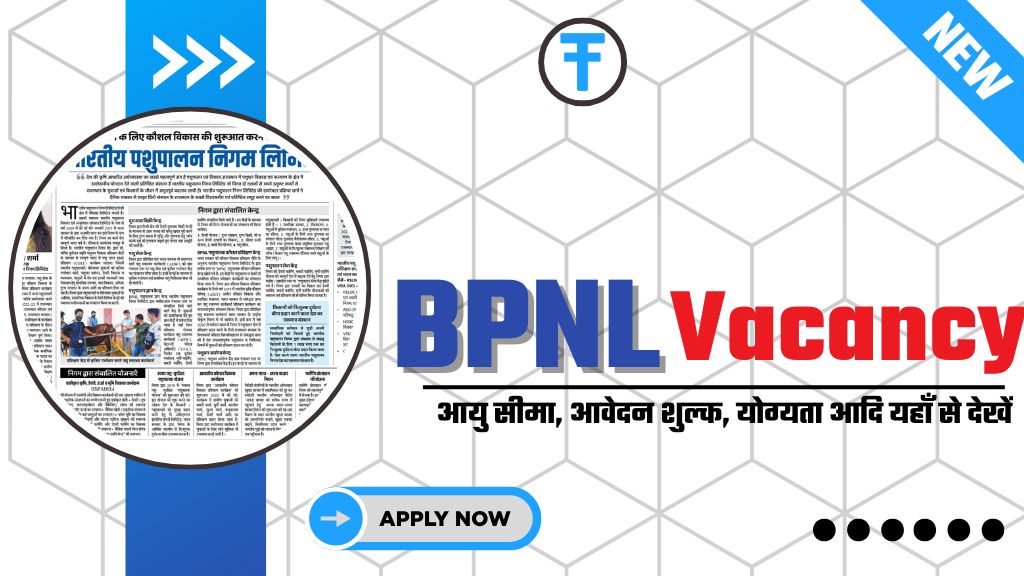 BPNL Recruitment 2025