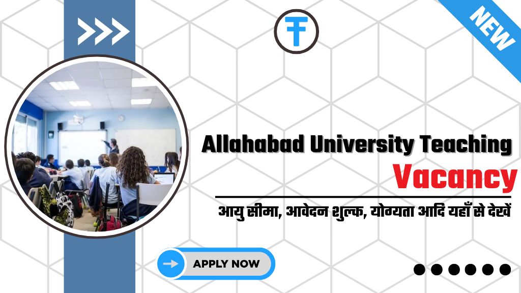 Allahabad University Teaching Recruitment 2025